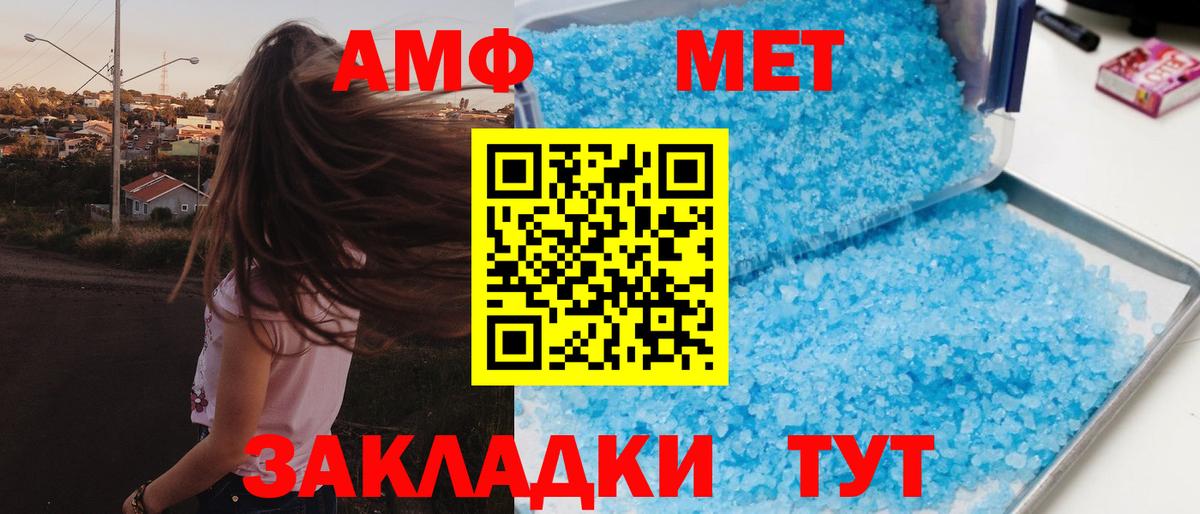 Амфетамин 98%  Amphetamine  АМФЕТАМИН  Вход с VPN  Ачхой-Мартан 