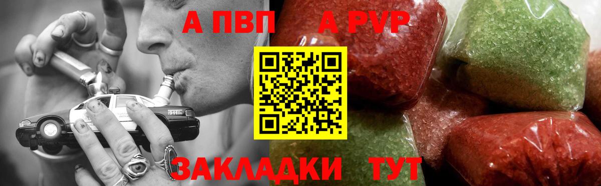 А ПВП Crystall Ачхой-Мартан