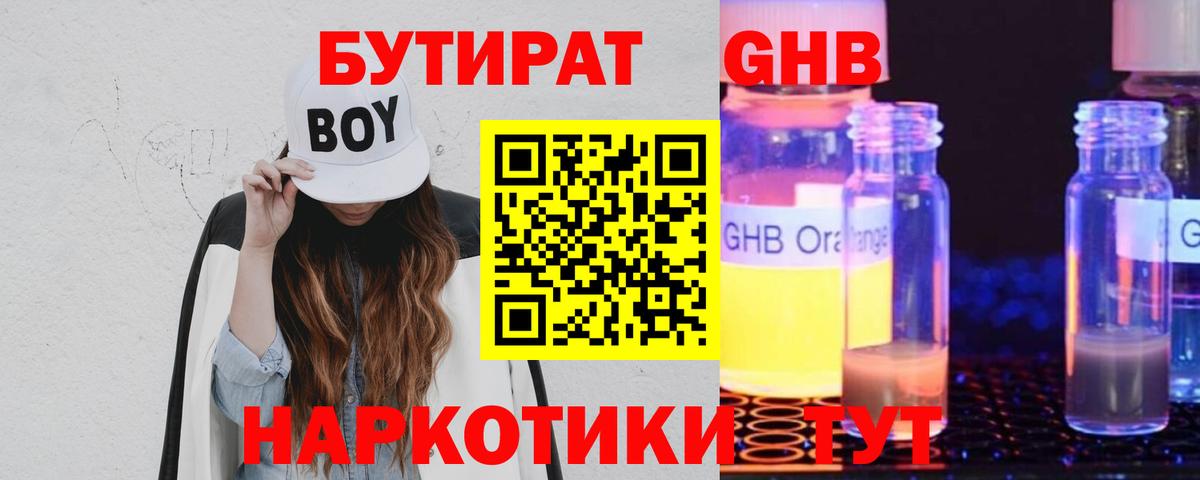 БУТИРАТ оксана Ачхой-Мартан