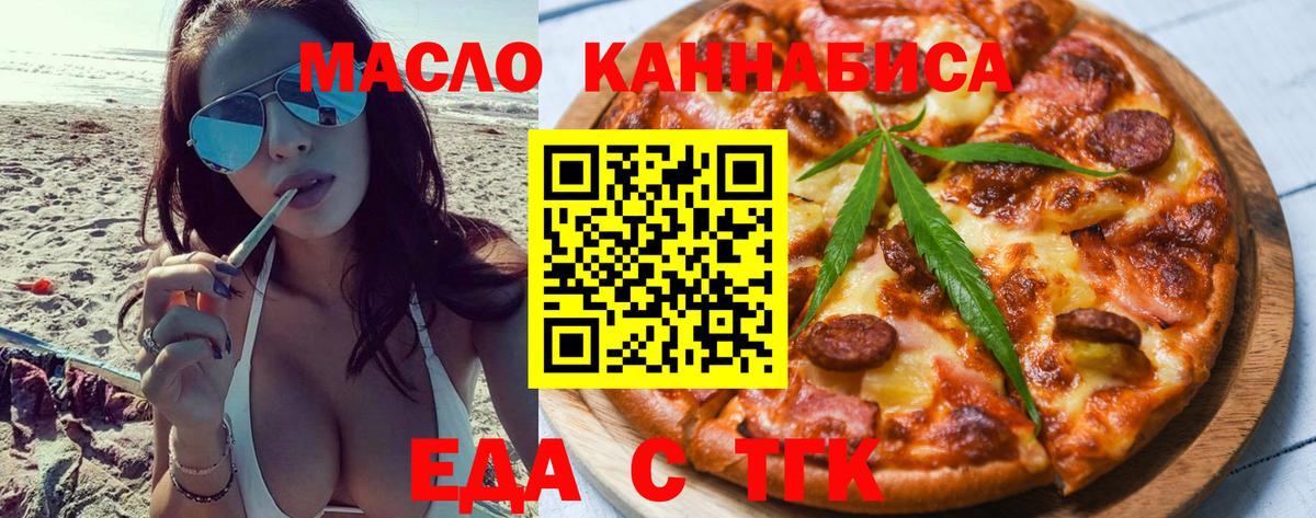 Canna-Cookies конопля  Вход с VPN  Ачхой-Мартан 