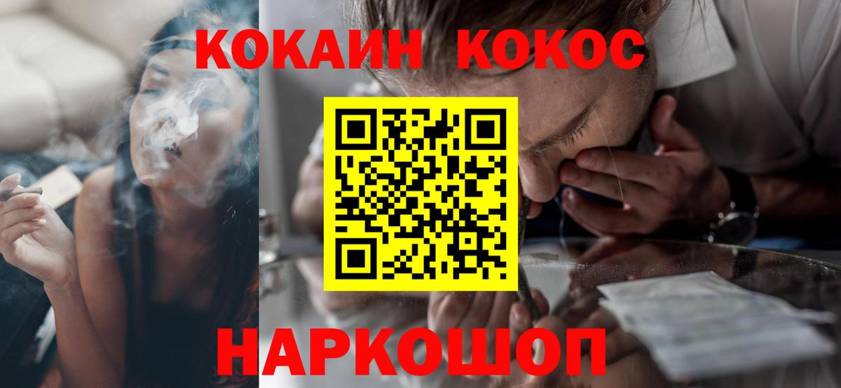 COCAIN 99% Ачхой-Мартан