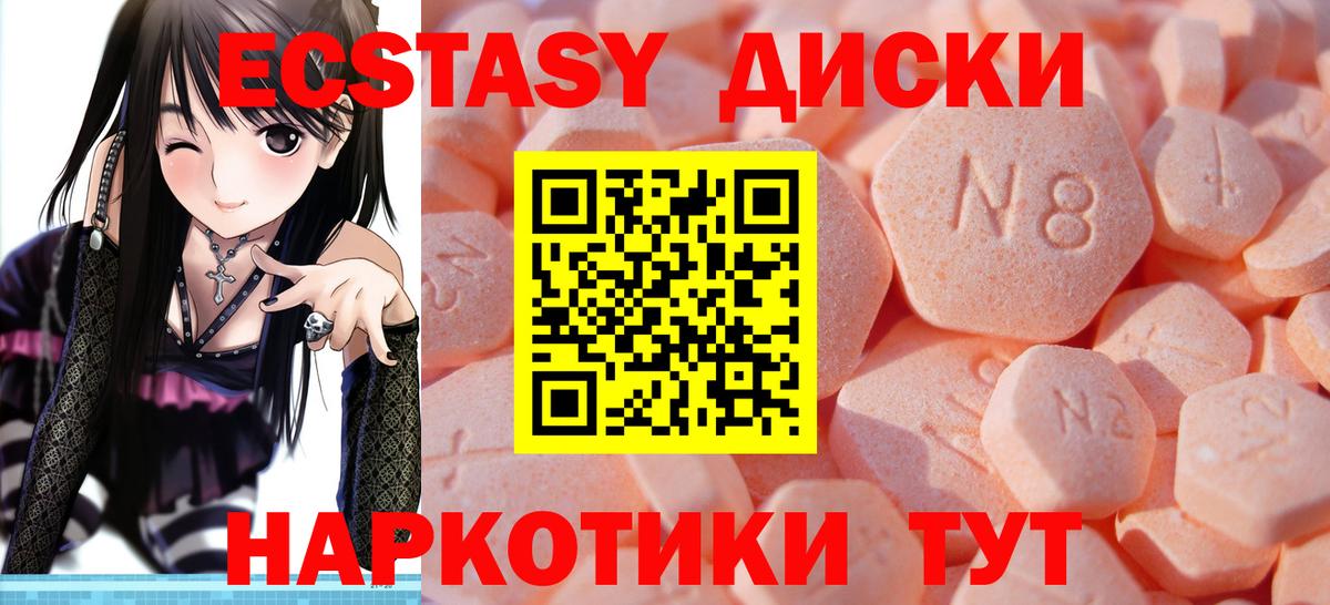 Ачхой-Мартан  где купить наркоту  Вход с VPN  Ecstasy 99% 