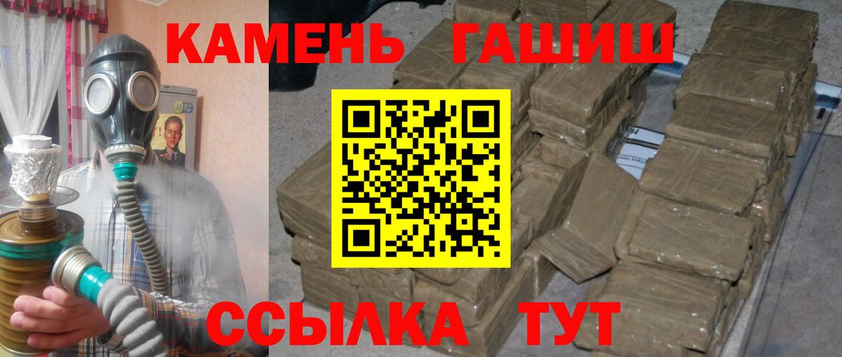 Ачхой-Мартан  ГАШИШ VHQ  ГАШ убойный  купить наркоту  Вход с VPN 