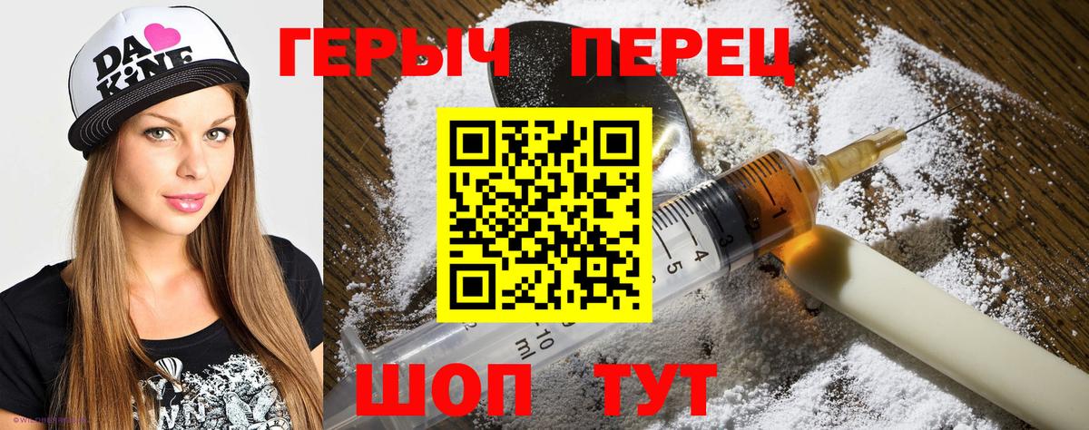 Ачхой-Мартан  ГЕРОИН белый  ГЕРОИН  Вход с VPN 