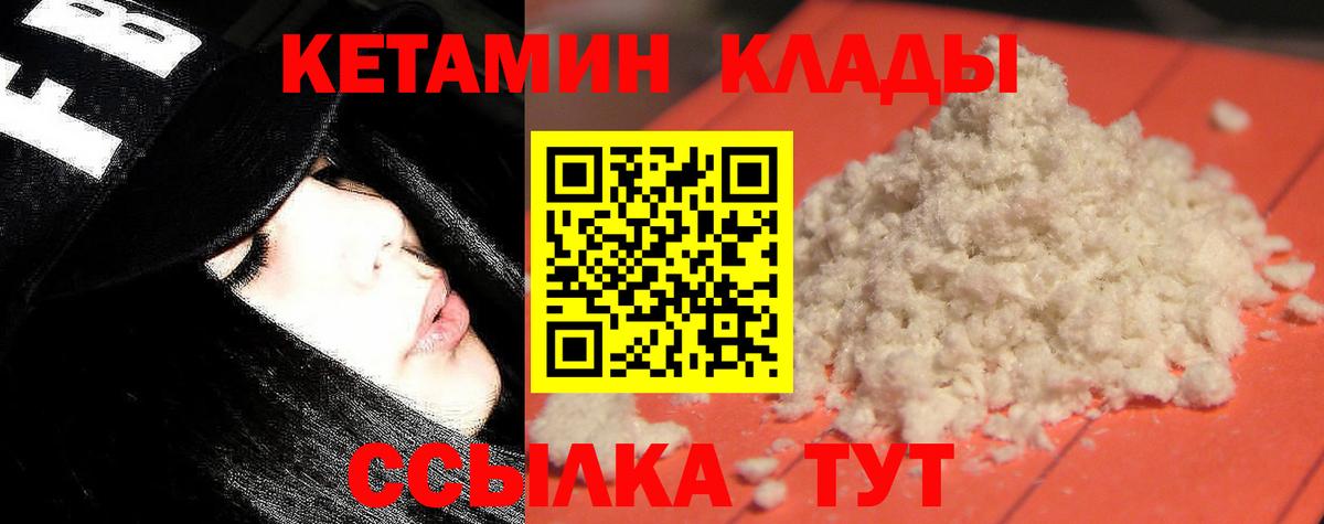 Кетамин VHQ Ачхой-Мартан