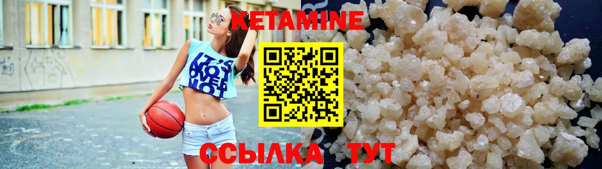 КЕТАМИН ketamine  Вход с VPN  Ачхой-Мартан 