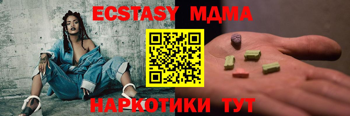 MDMA crystal Ачхой-Мартан
