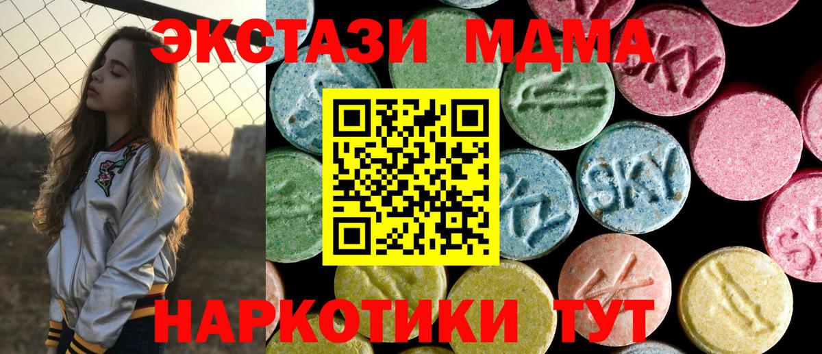 Ачхой-Мартан  МДМА Molly  МДМА Molly  Вход с VPN 