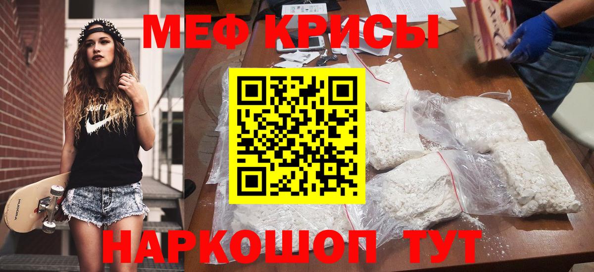 Мефедрон 4 MMC  МЯУ-МЯУ  Ачхой-Мартан  Меф 4 MMC  Вход с VPN 