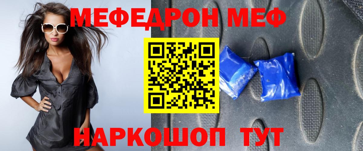 Меф мука Ачхой-Мартан