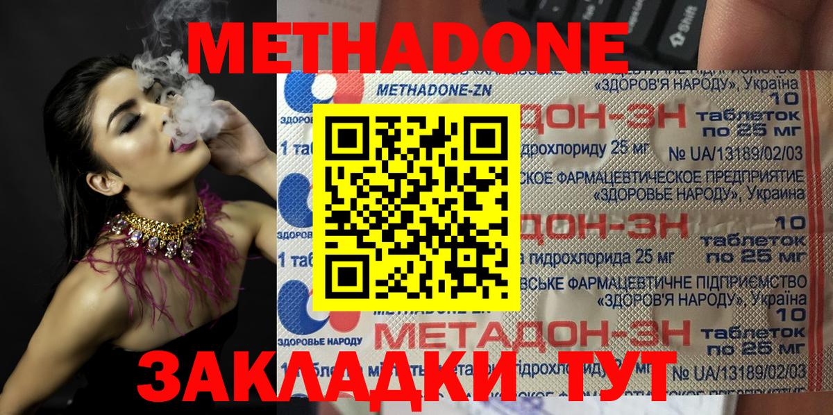 Метадон белоснежный  blacksprut ONION  Ачхой-Мартан  Вход с VPN 