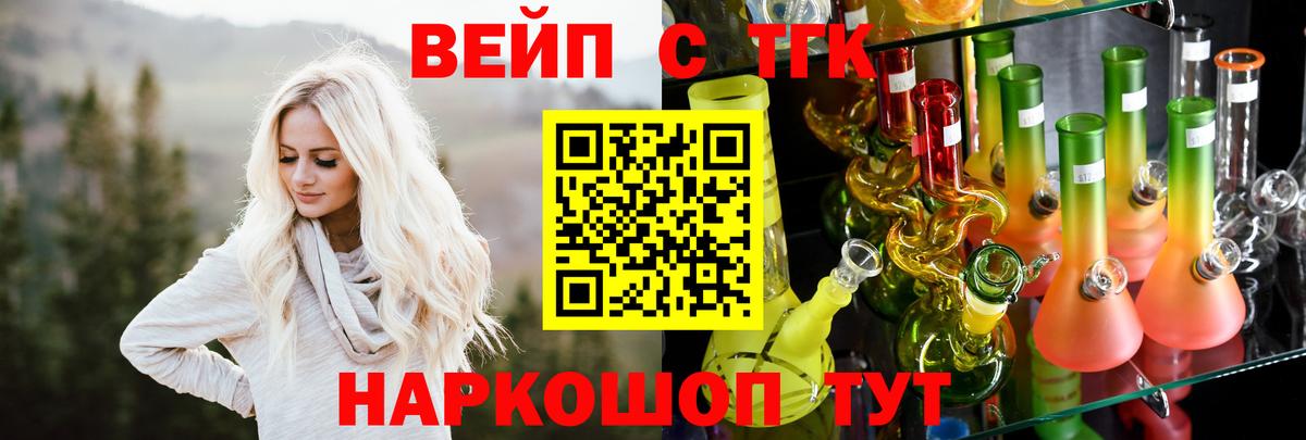 Дистиллят ТГК вейп с тгк Ачхой-Мартан