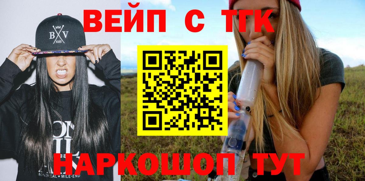 Дистиллят ТГК гашишное масло  Вход с VPN  Ачхой-Мартан  Дистиллят ТГК вейп с тгк 